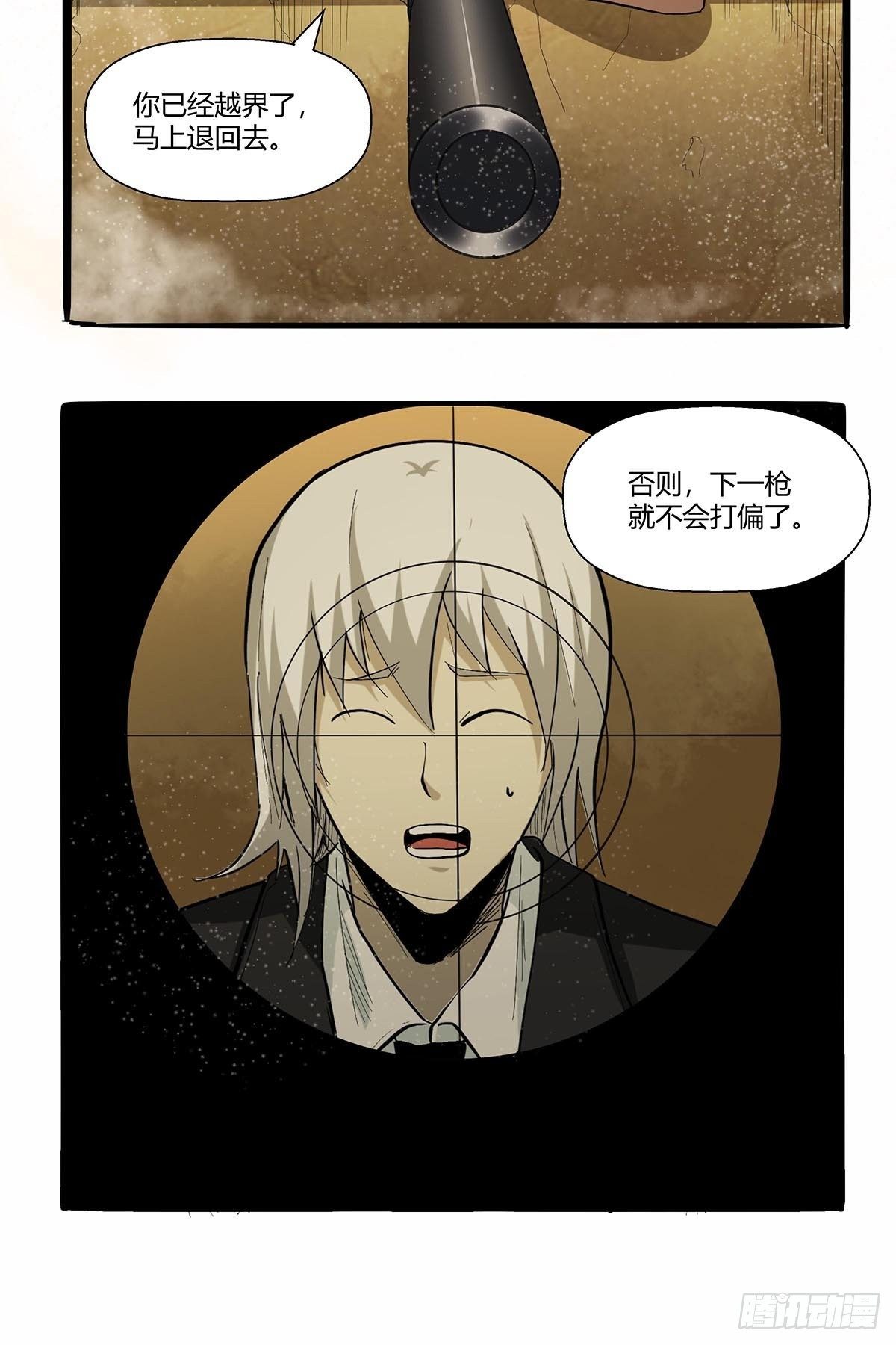 第七十三话：越狱计划-第76话