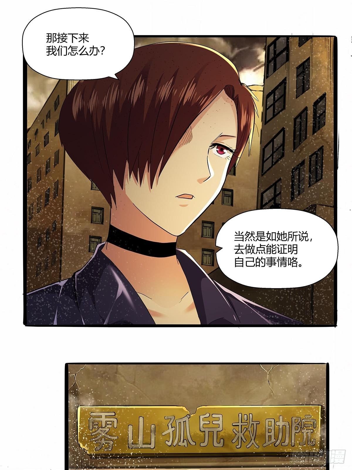 第七十三话：越狱计划-第76话