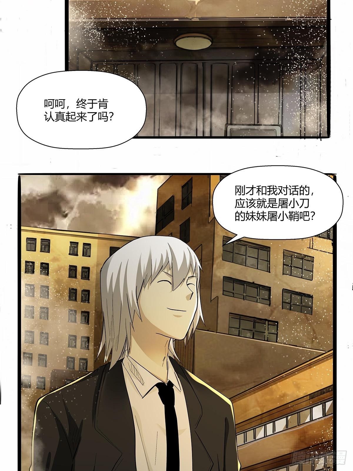 第七十三话：越狱计划-第76话