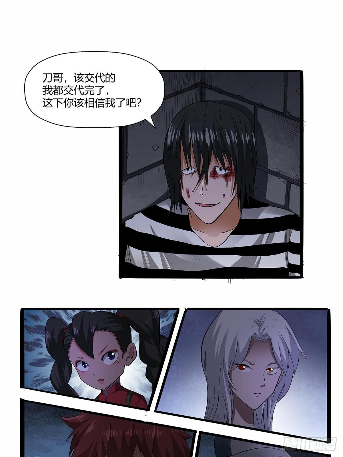 第七十三话：越狱计划-第76话