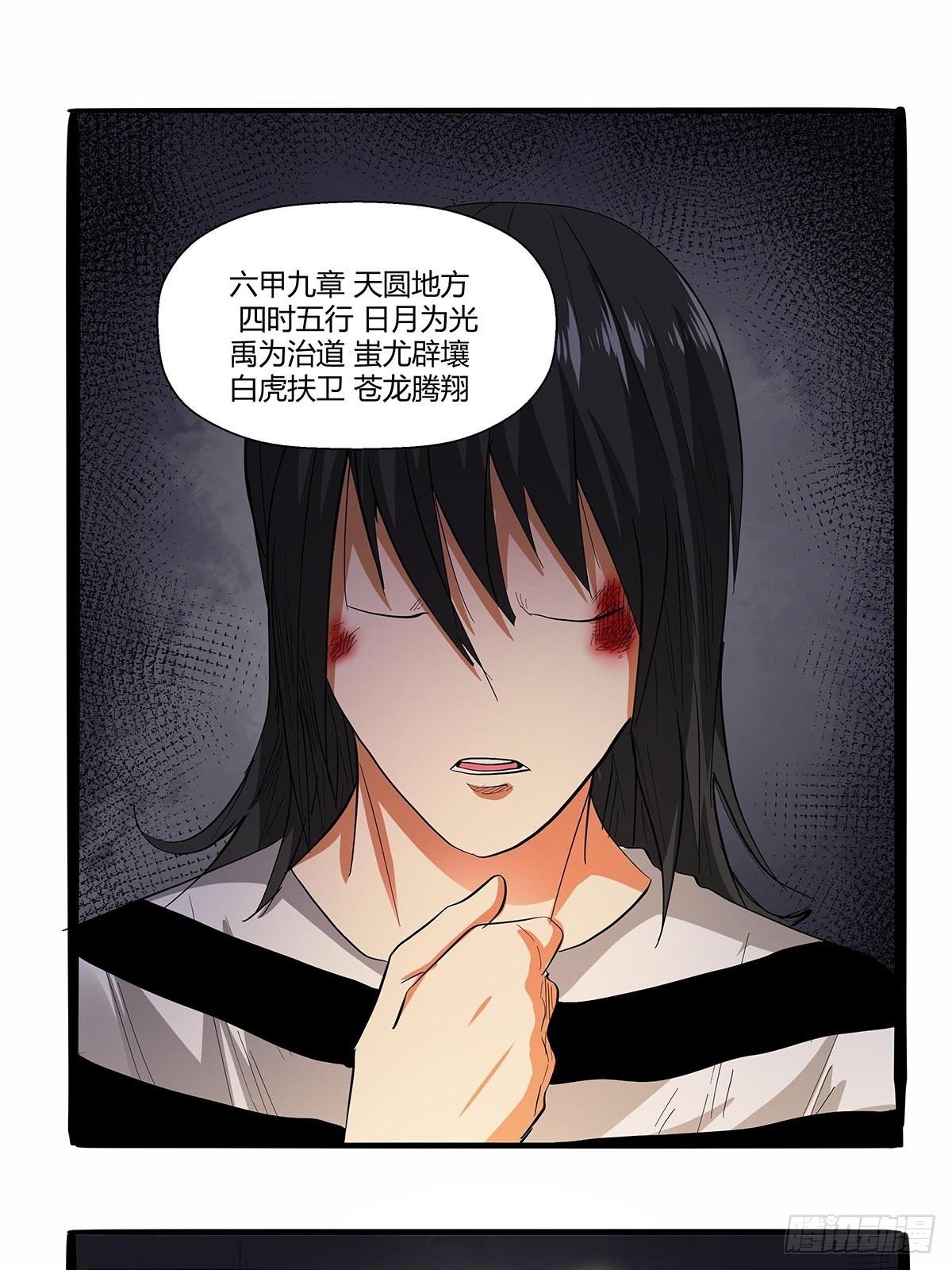 第七十三话：越狱计划-第76话