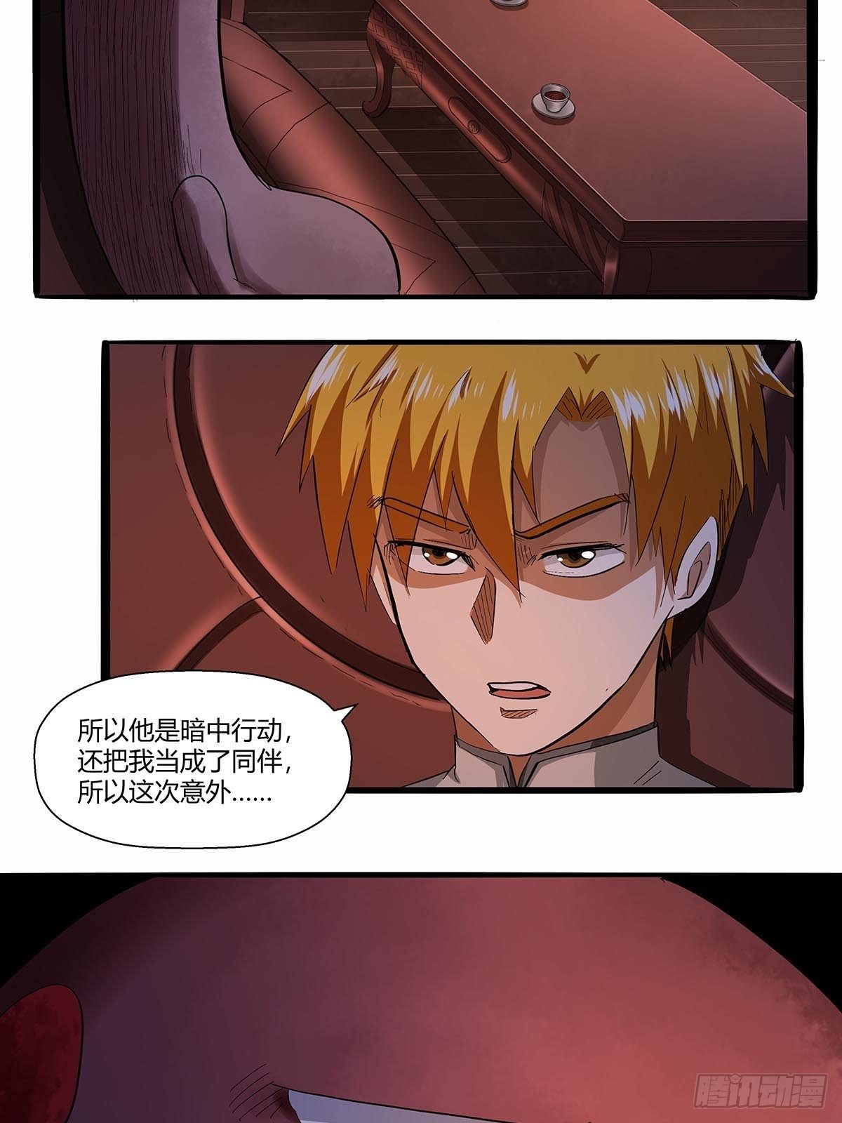 第七十五话：苗淼淼！-第78话