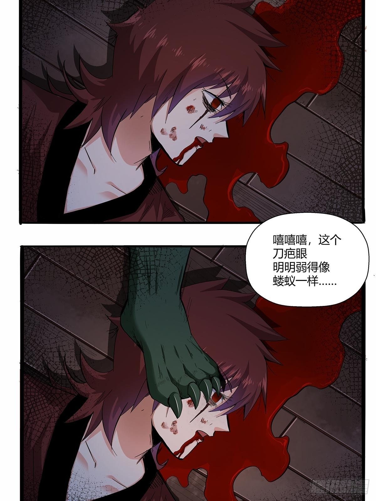 第七十五话：苗淼淼！-第78话