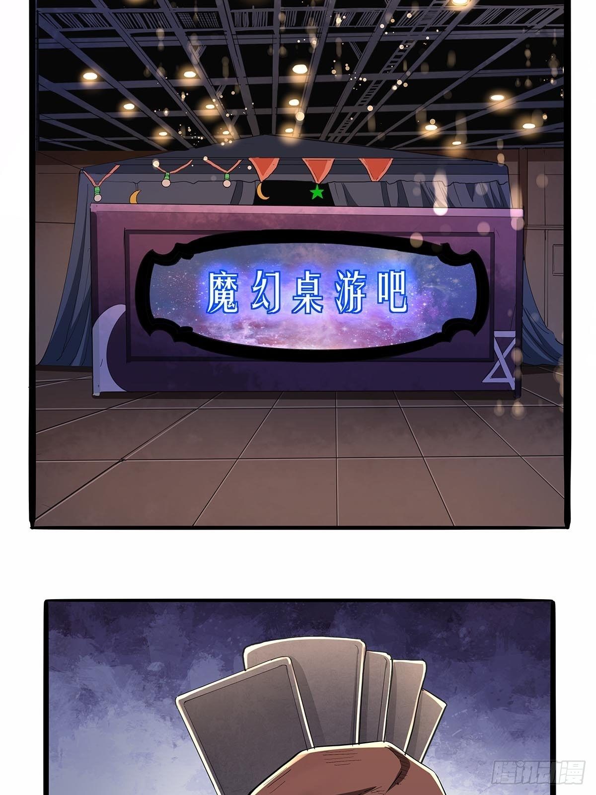 第七十五话：苗淼淼！-第78话