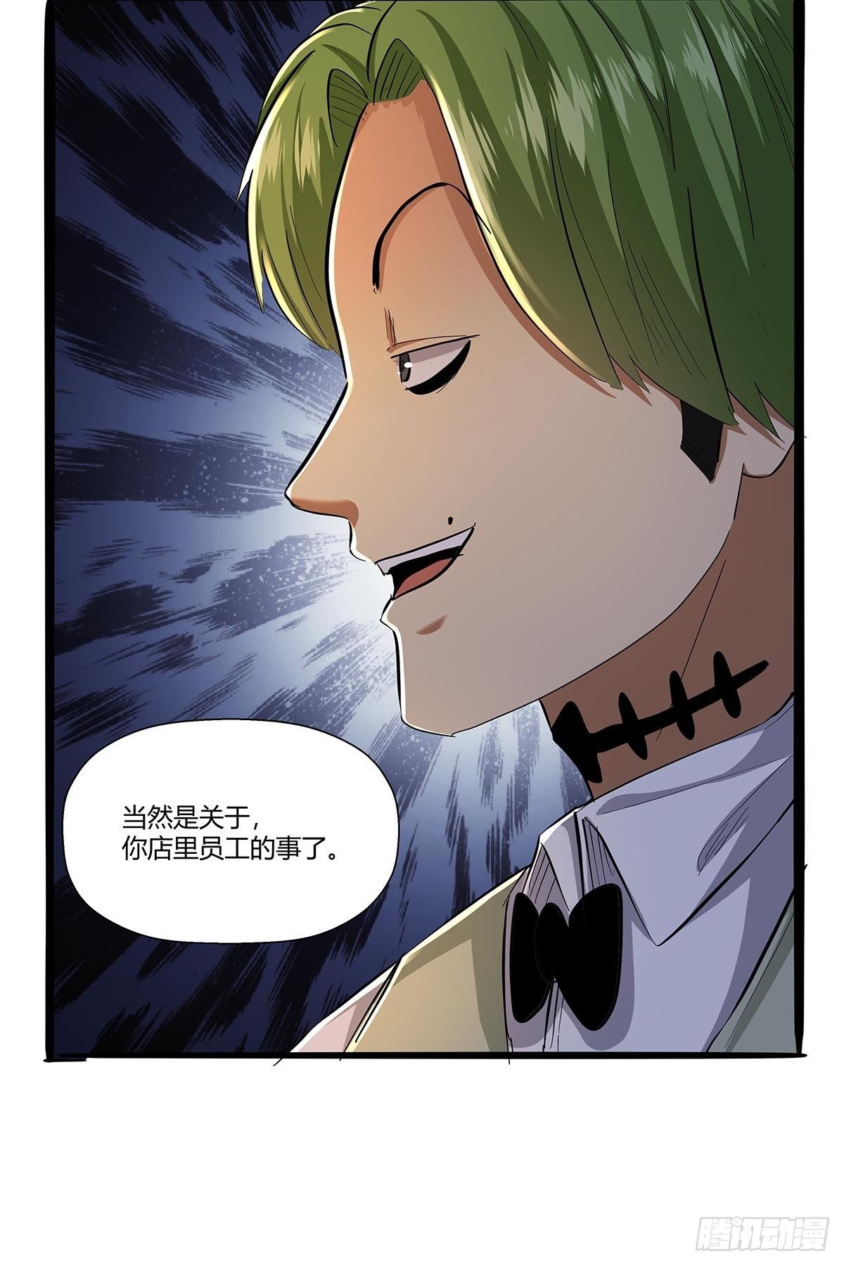 第七十五话：苗淼淼！-第78话