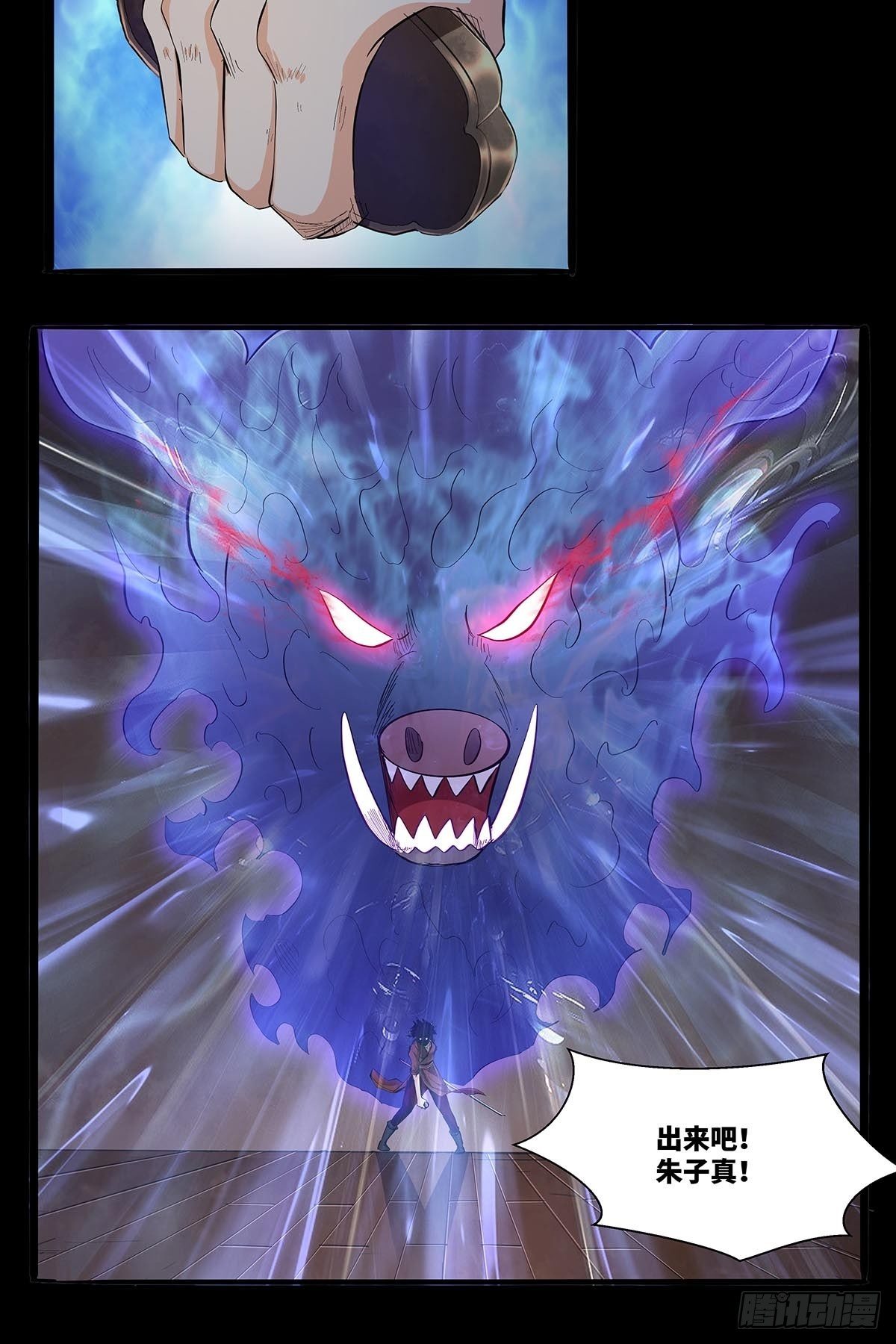 第七十五话：苗淼淼！-第78话