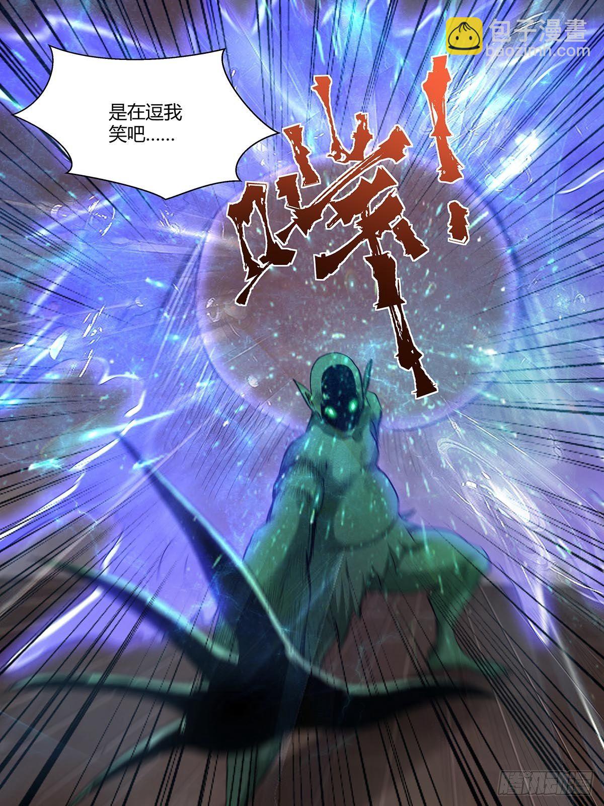 第七十五话：苗淼淼！-第78话