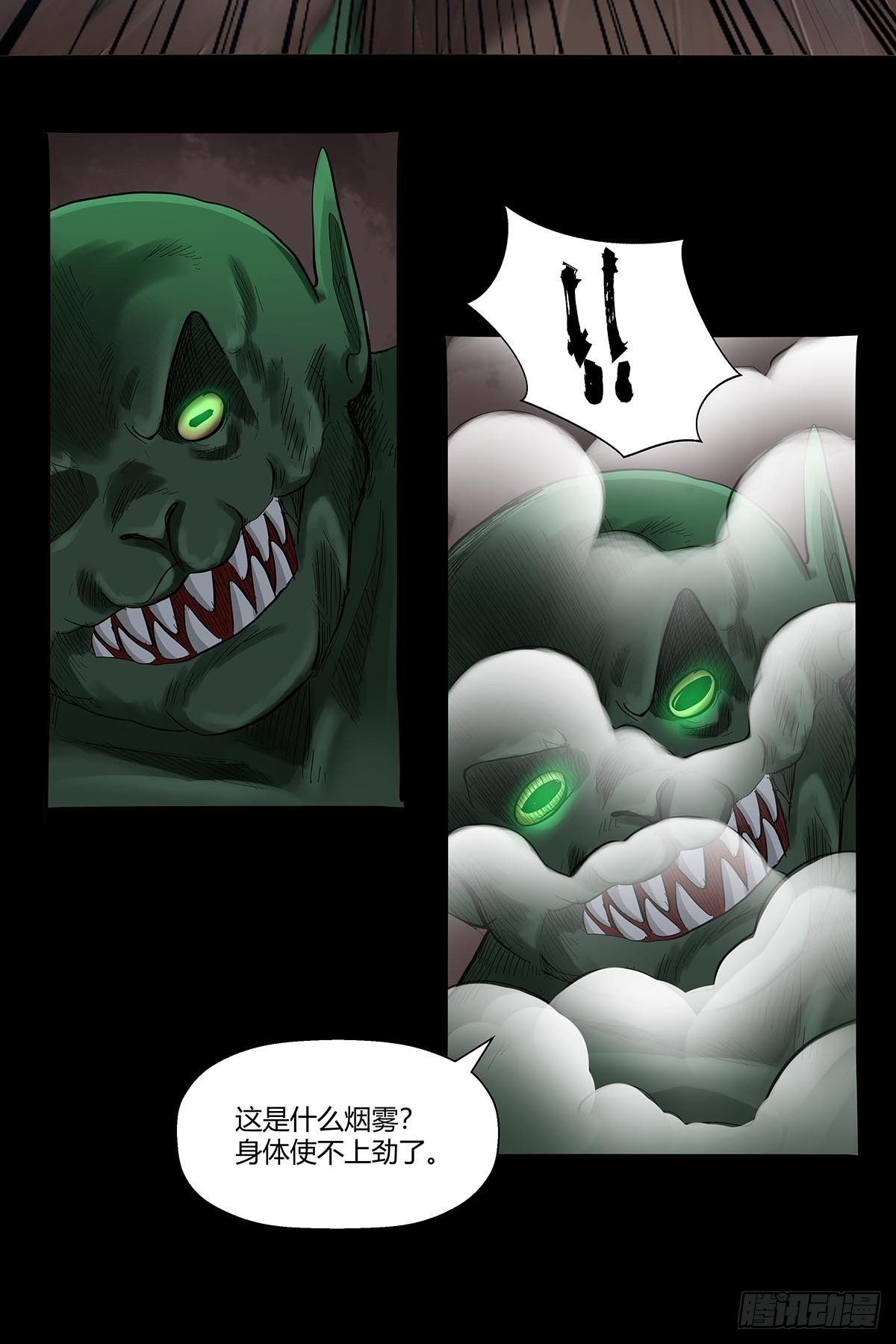 第七十五话：苗淼淼！-第78话