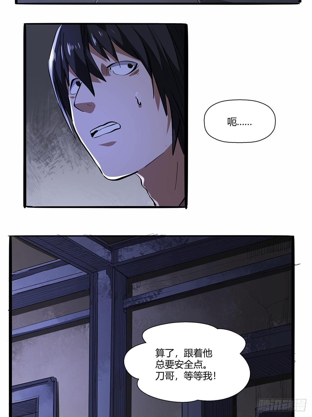 第七十七话：黑洞的另一边-第80话