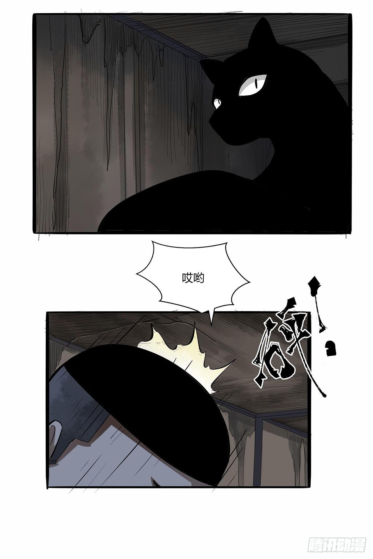 第七十七话：黑洞的另一边-第80话