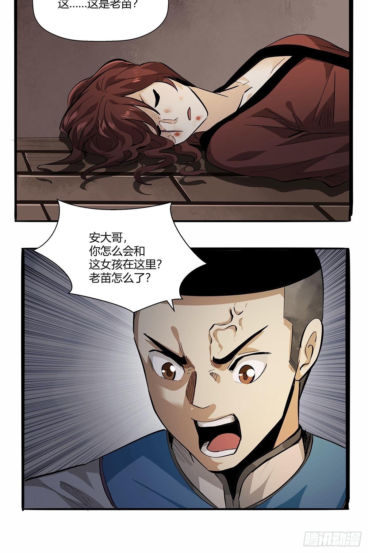 第七十七话：黑洞的另一边-第80话