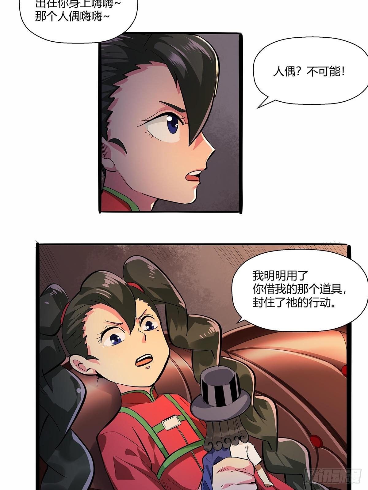 第七十七话：黑洞的另一边-第80话