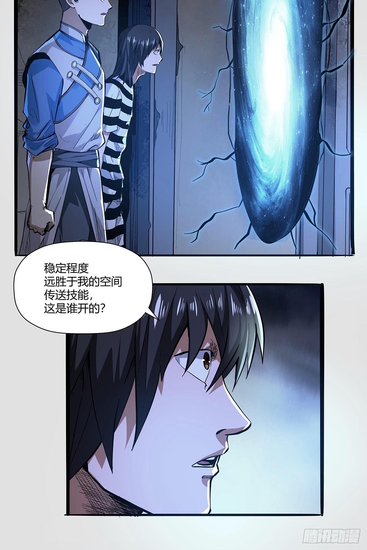 第七十七话：黑洞的另一边-第80话