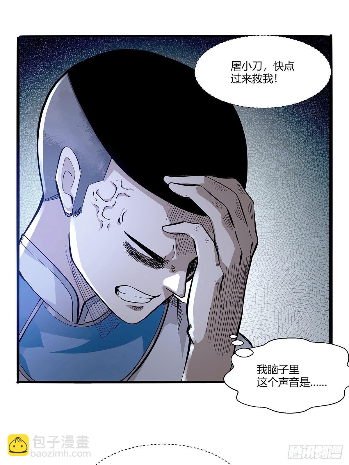 第七十七话：黑洞的另一边-第80话