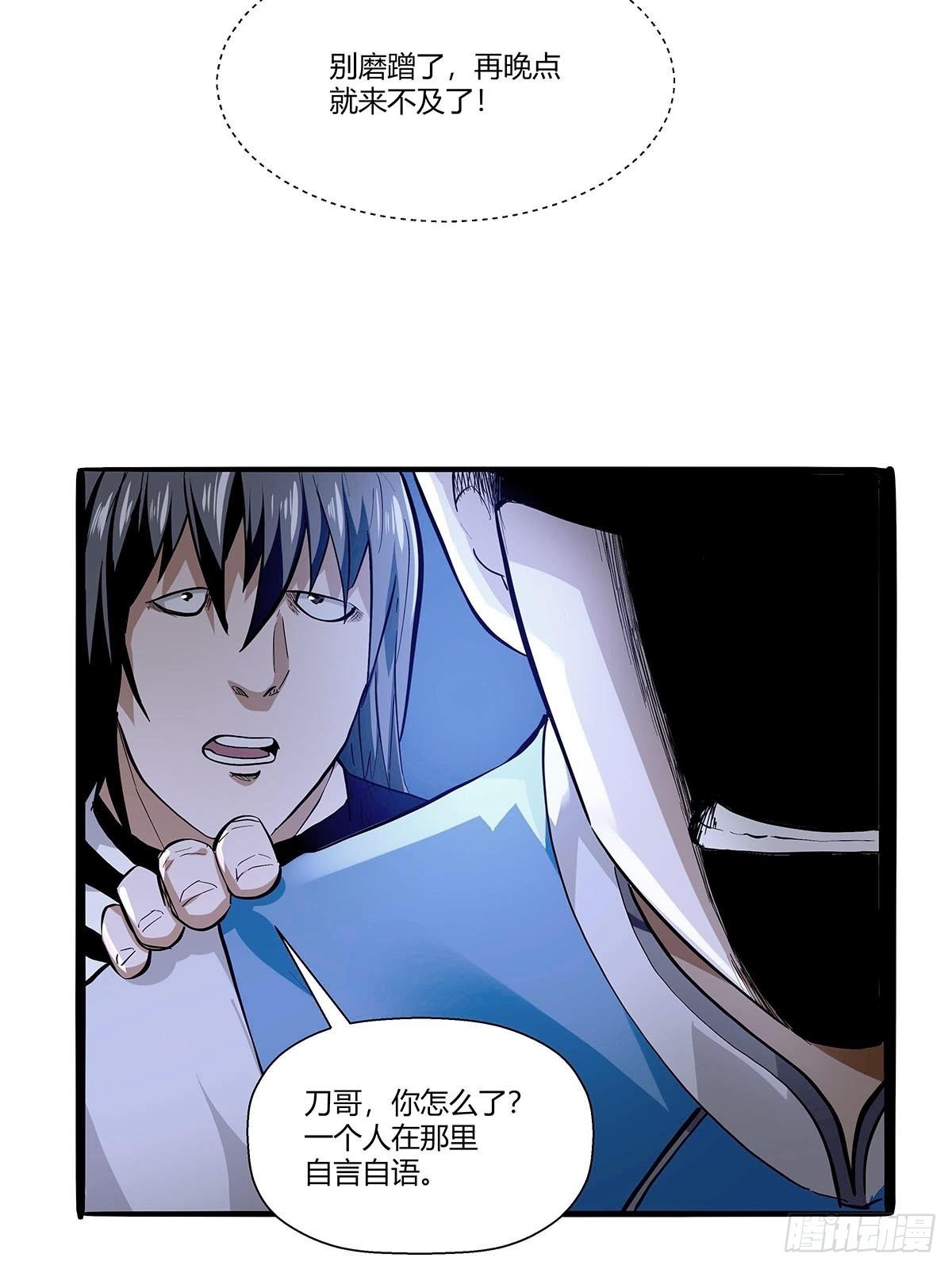 第七十七话：黑洞的另一边-第80话