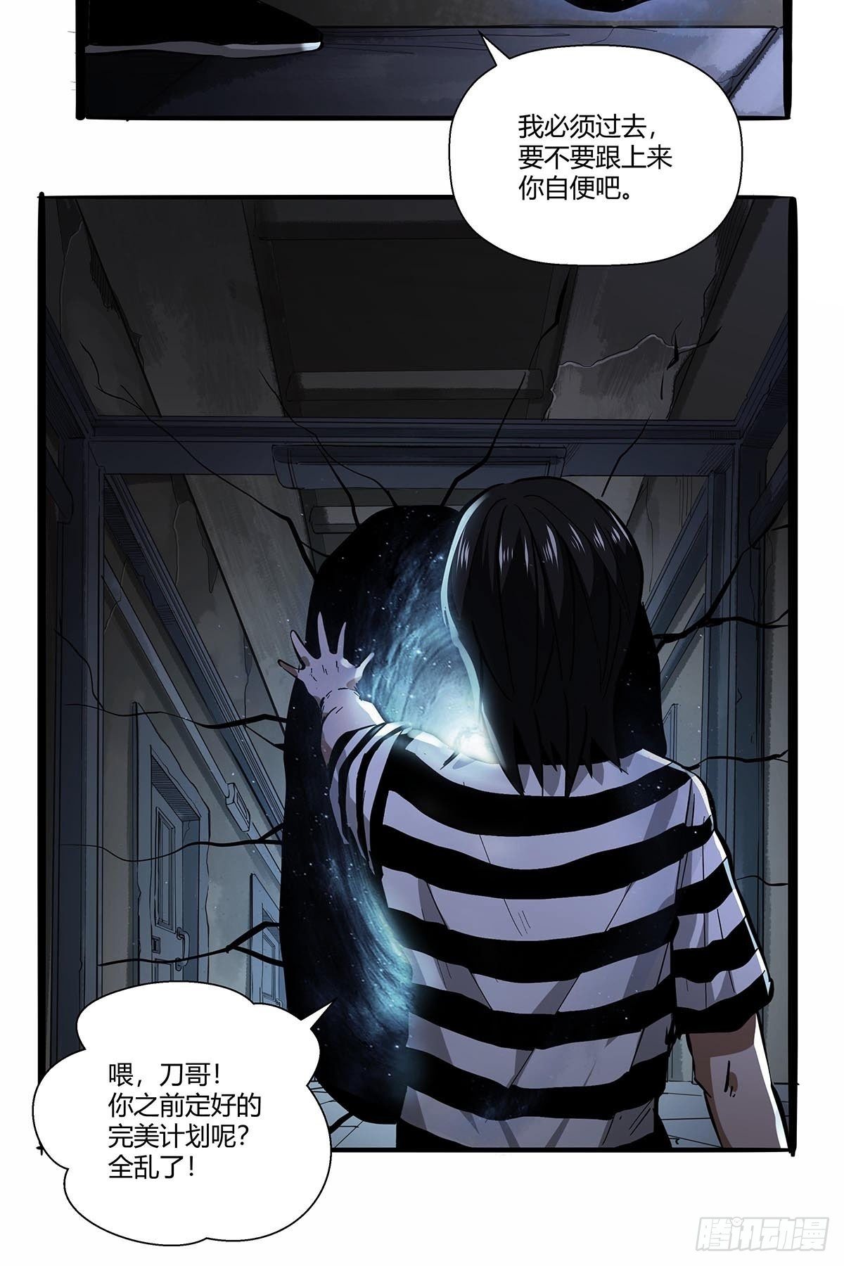 第七十七话：黑洞的另一边-第80话