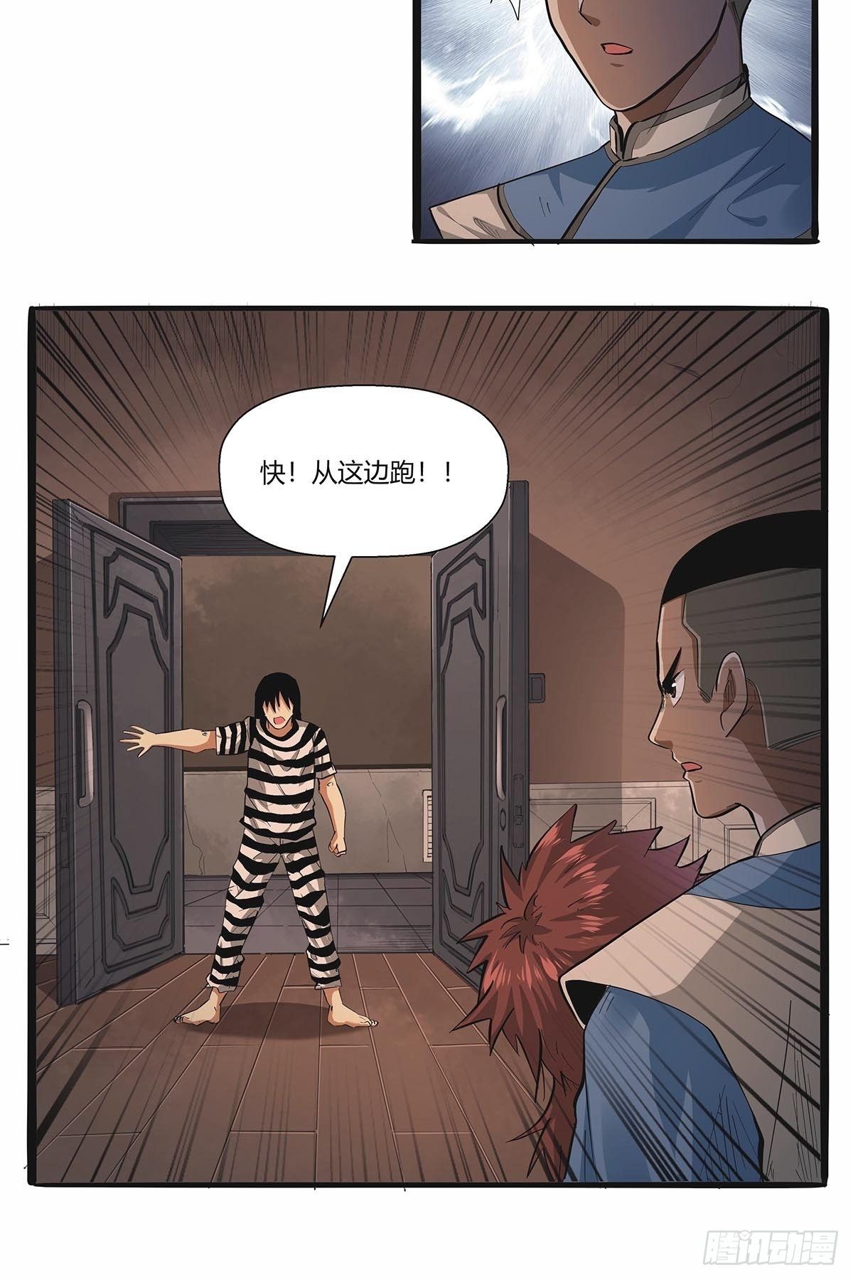 第七十九话：逃脱！-第82话