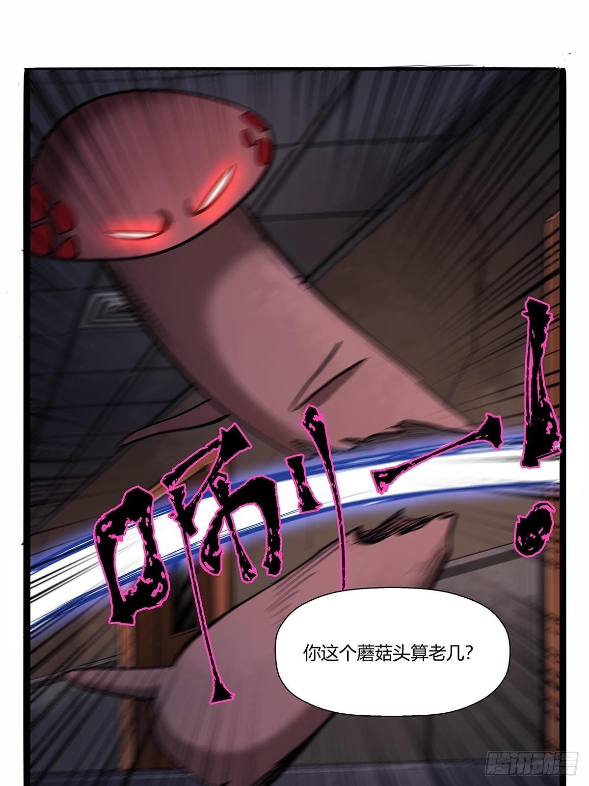 第八十一话：最后的底牌！-第84话