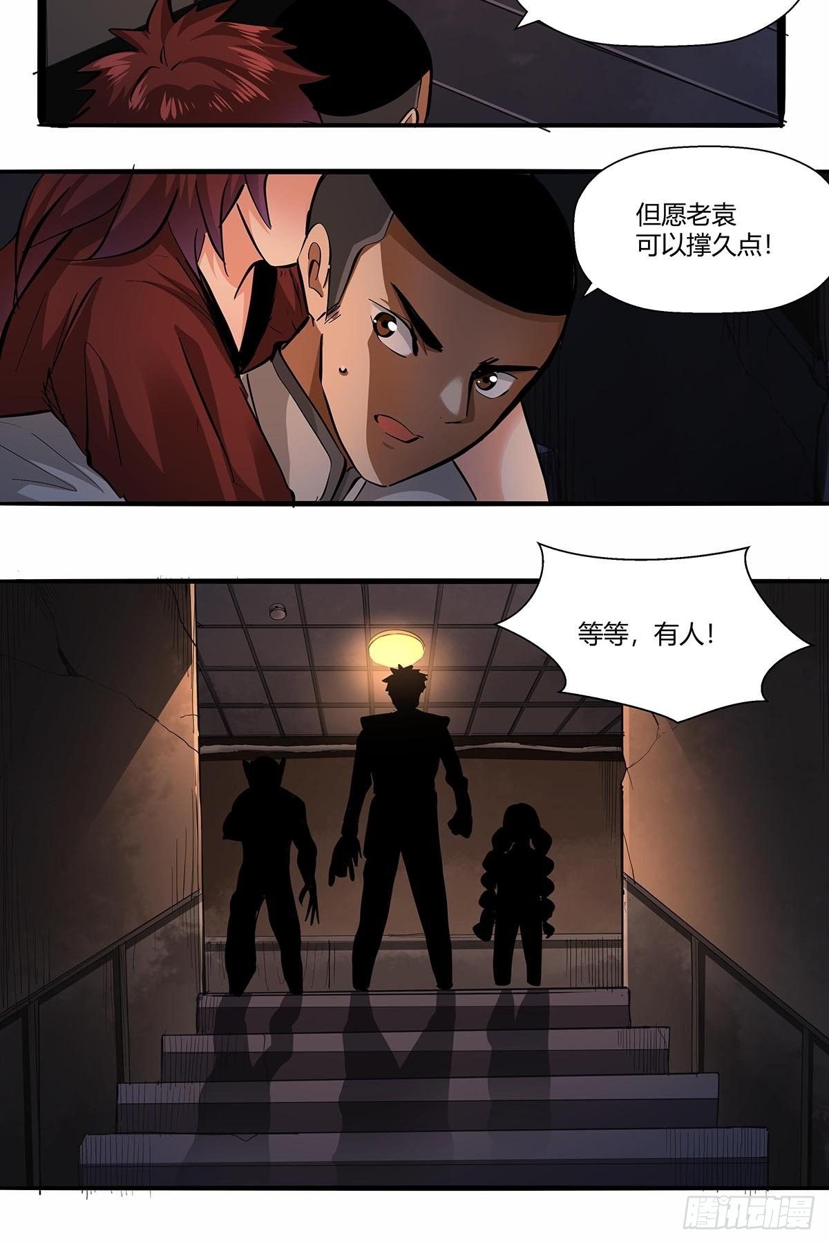 第八十一话：最后的底牌！-第84话