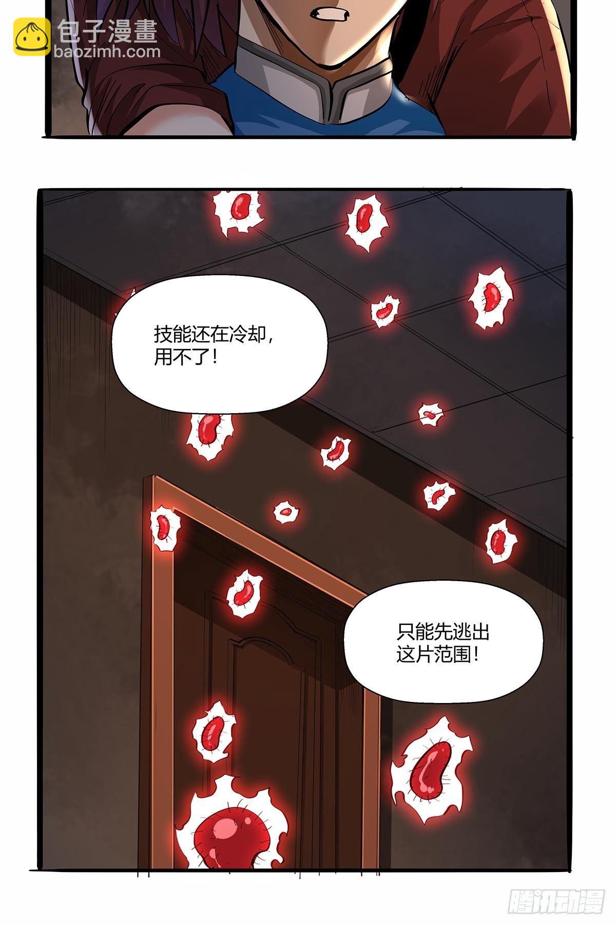 第八十一话：最后的底牌！-第84话