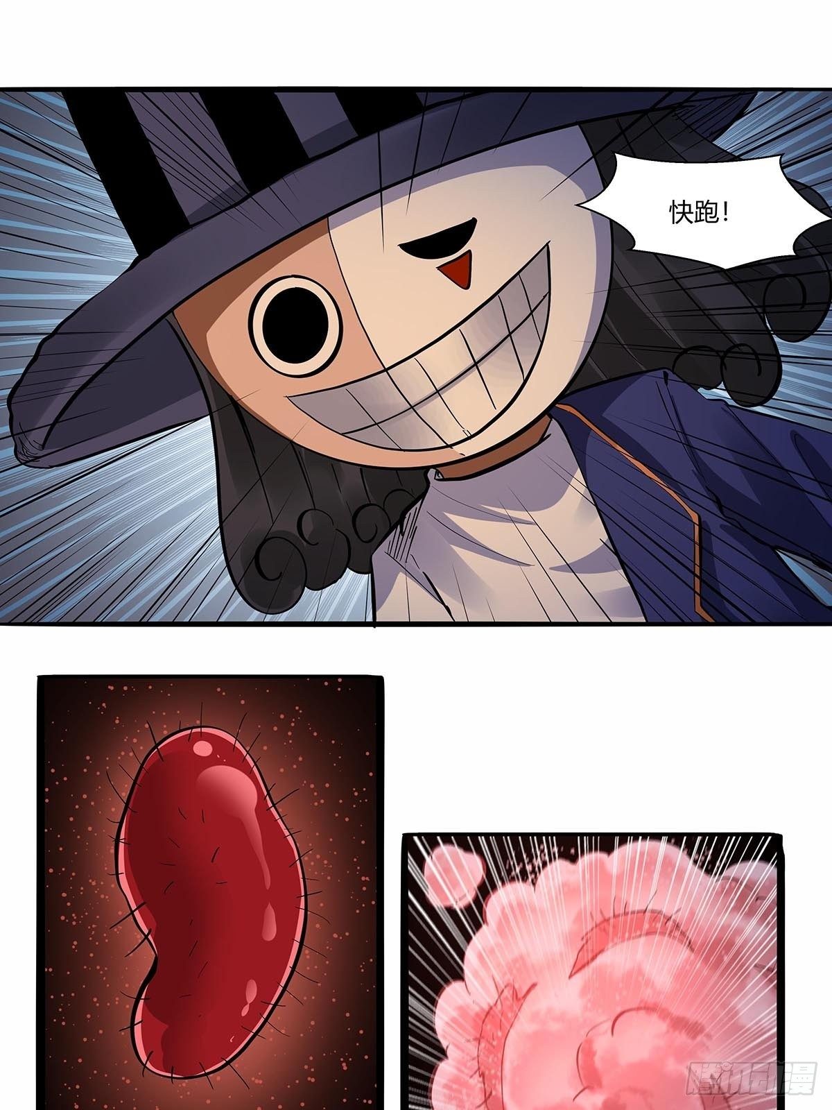 第八十一话：最后的底牌！-第84话