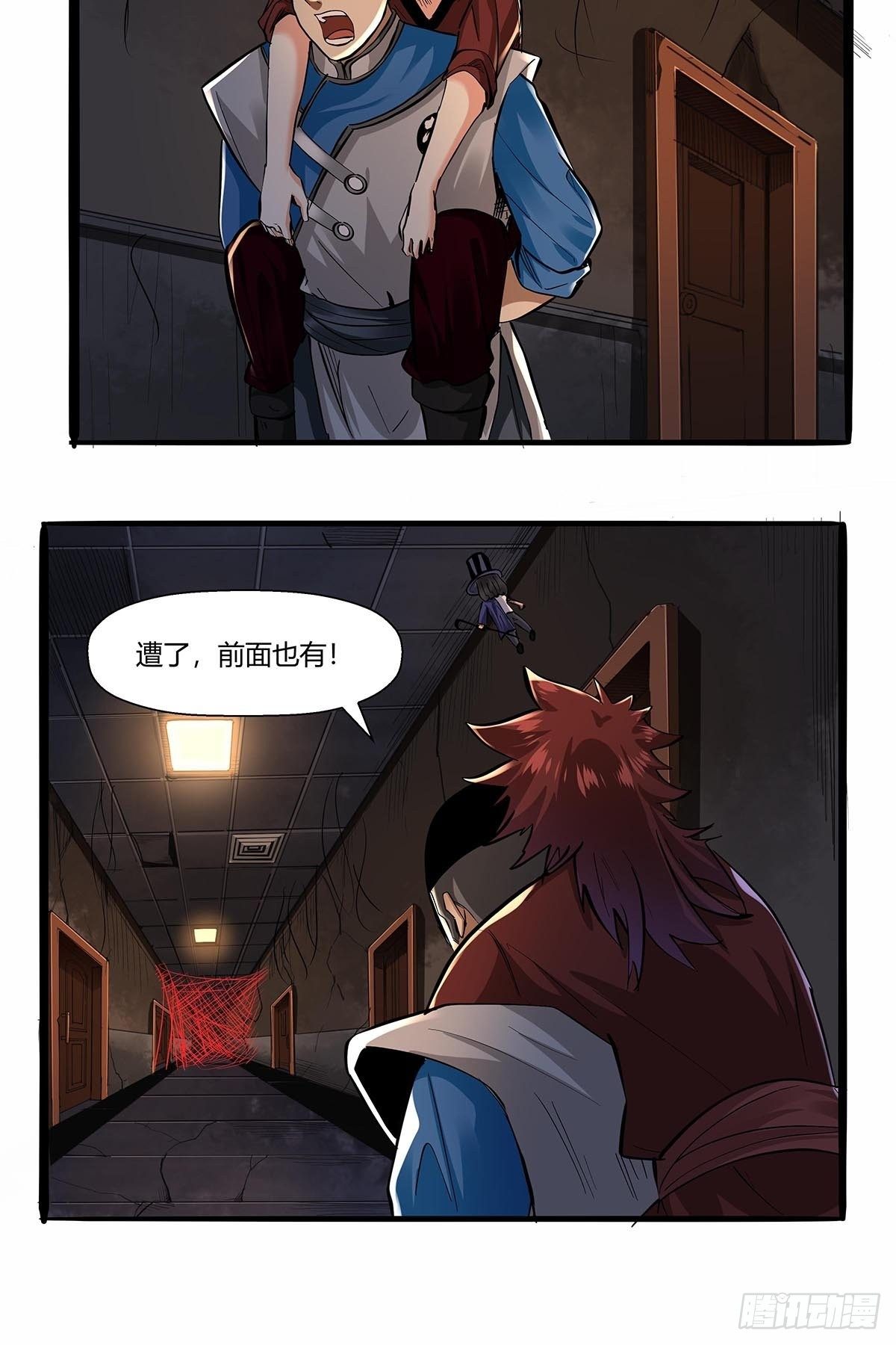 第八十一话：最后的底牌！-第84话