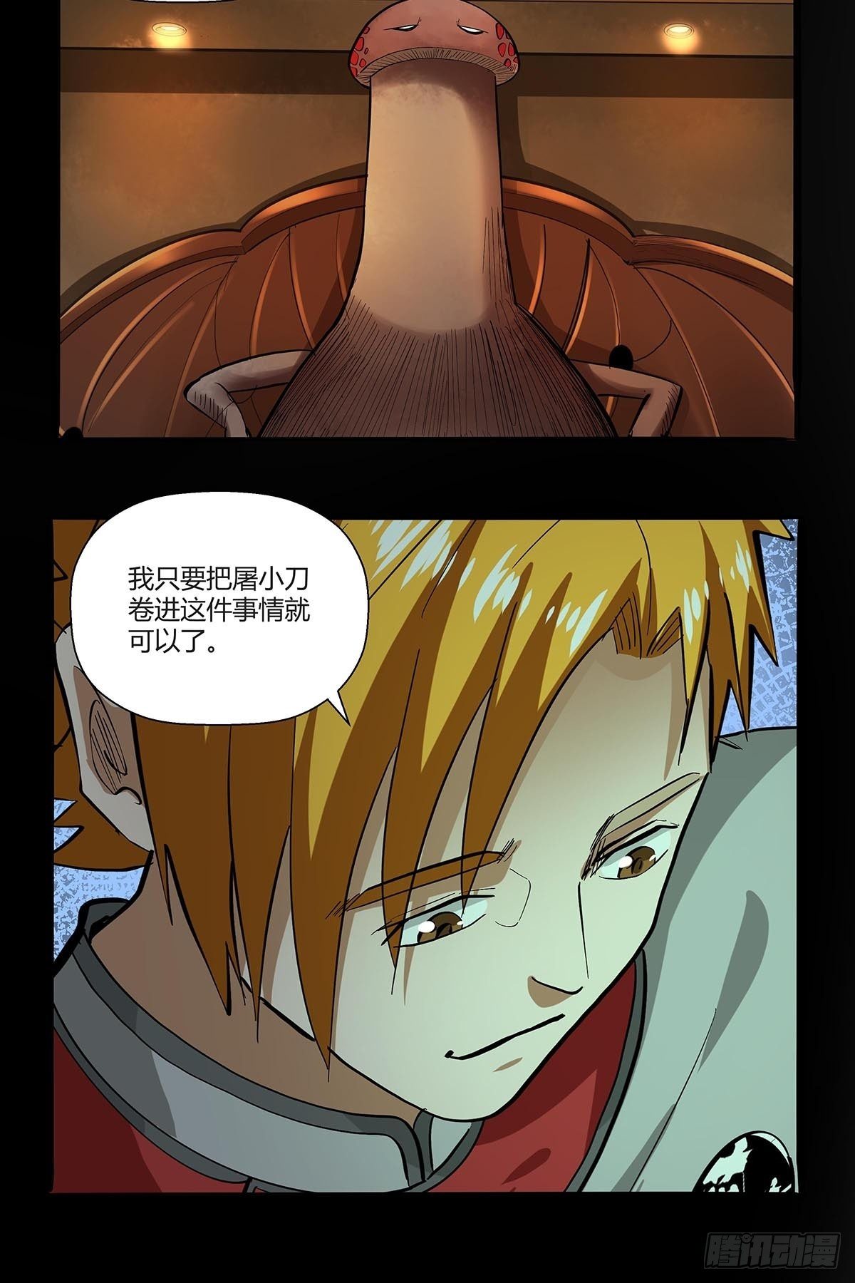 第八十三话：事情的真相！-第86话