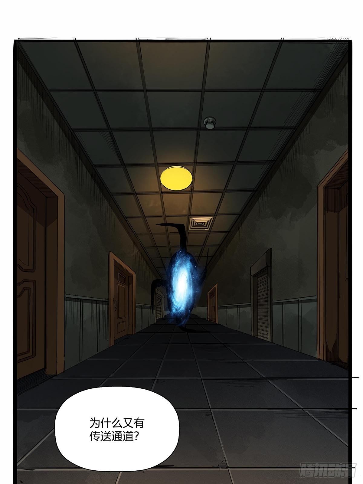 第八十三话：事情的真相！-第86话