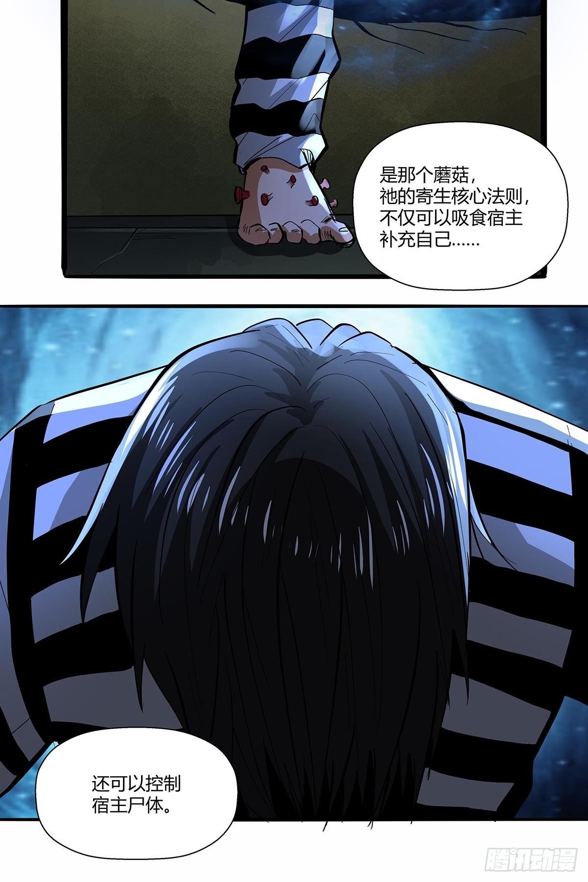 第八十三话：事情的真相！-第86话