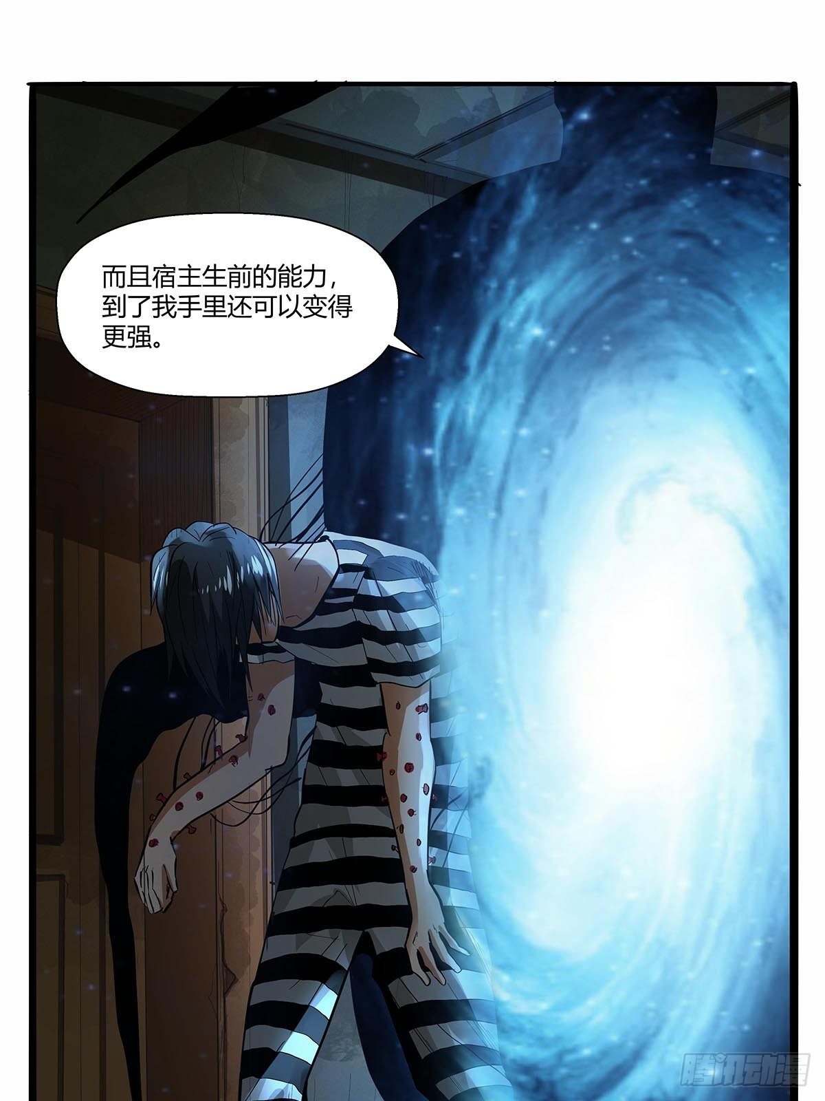 第八十三话：事情的真相！-第86话