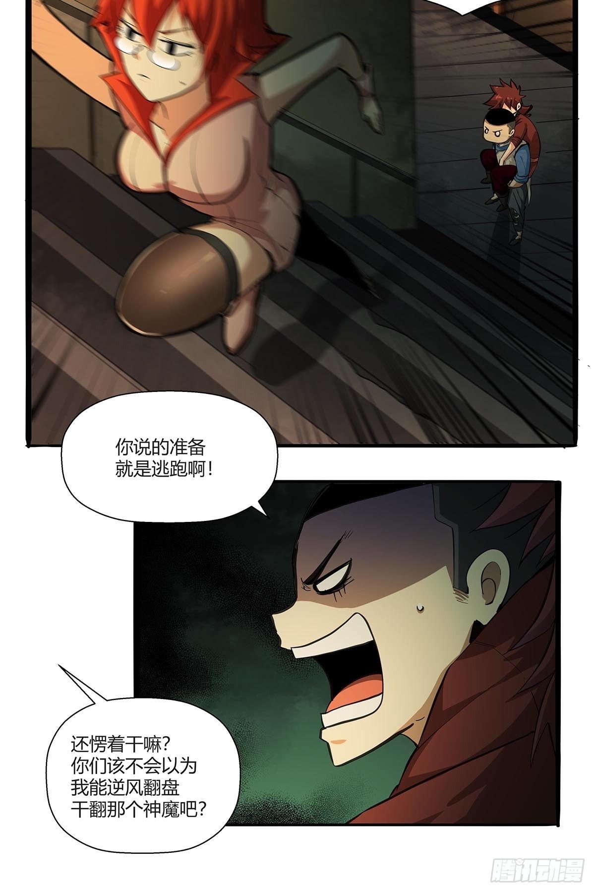 第八十三话：事情的真相！-第86话