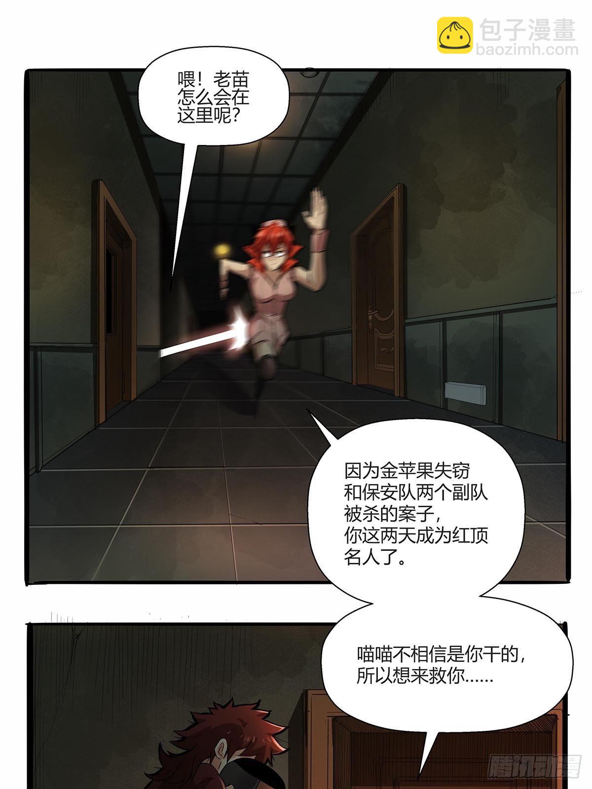 第八十三话：事情的真相！-第86话