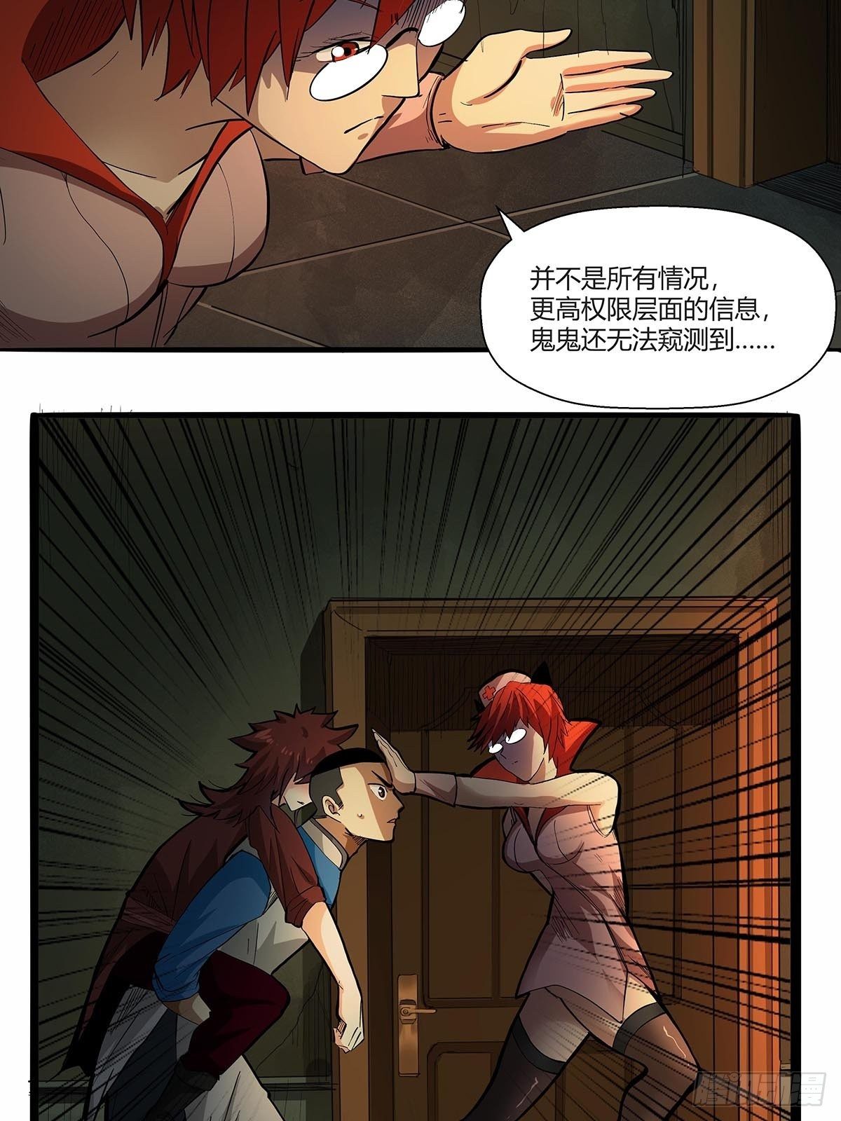 第八十三话：事情的真相！-第86话