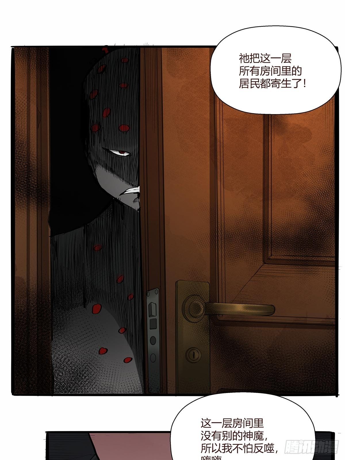 第八十五话：神魔的力量！-第88话