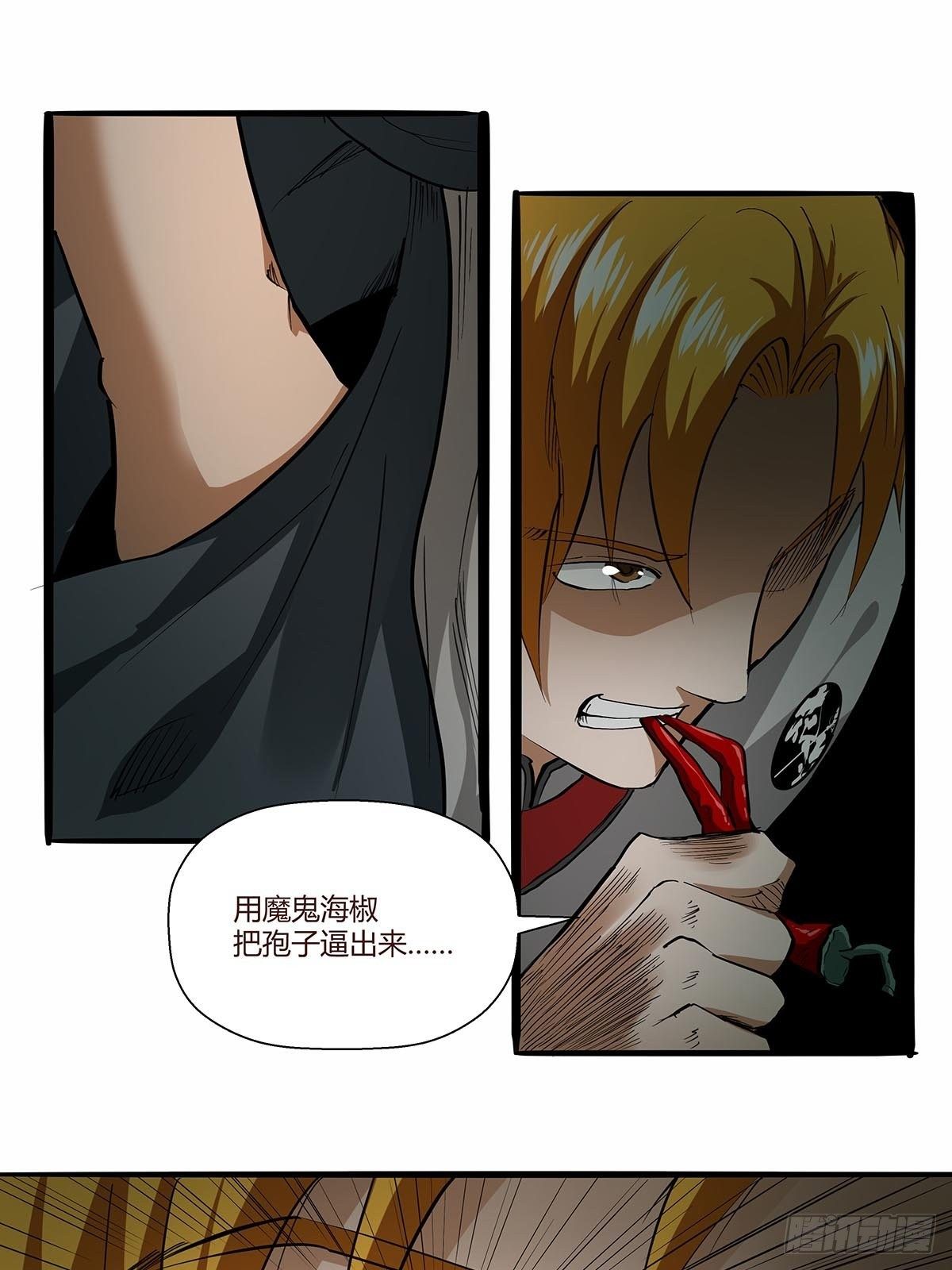 第八十五话：神魔的力量！-第88话