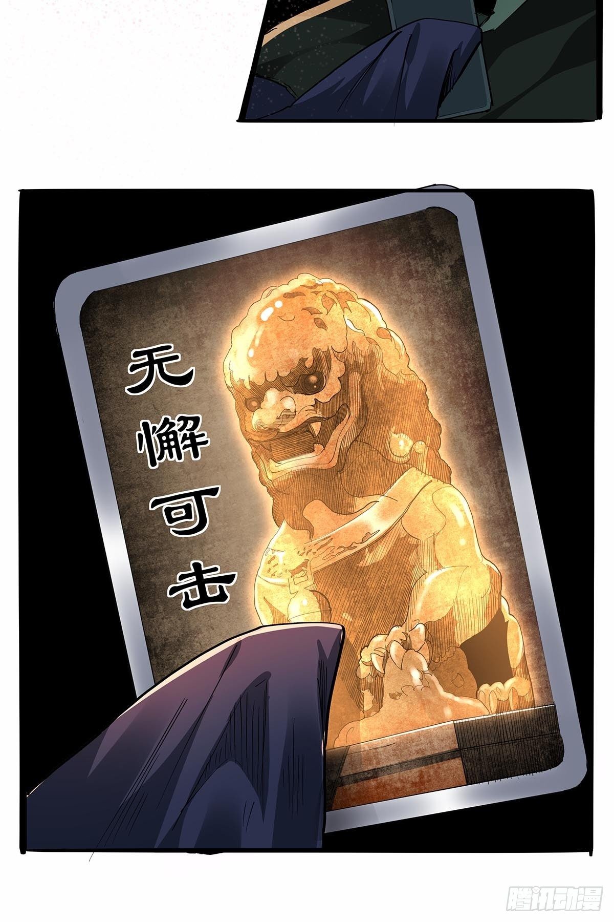 第八十五话：神魔的力量！-第88话