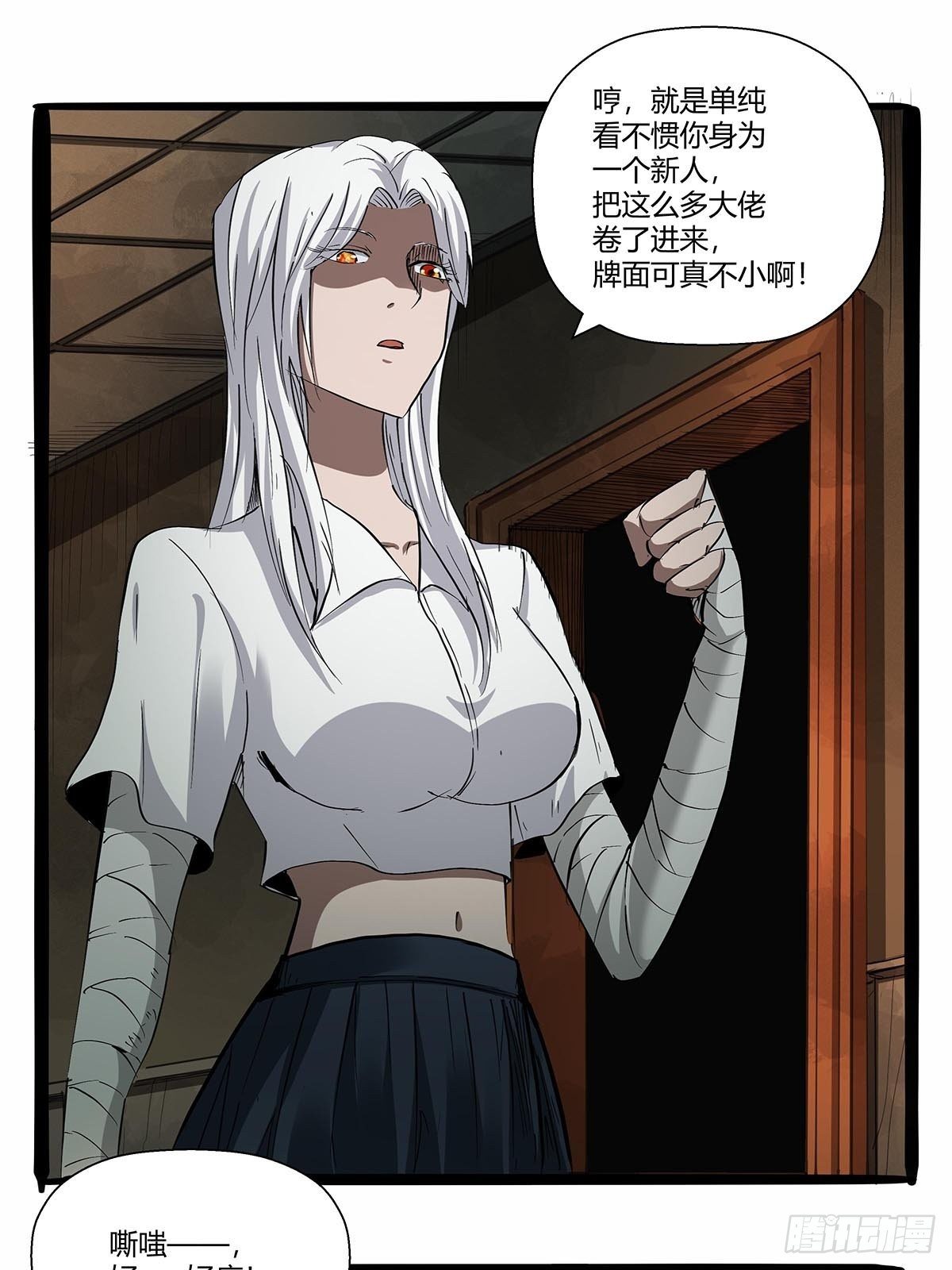 第八十七话：红顶之下-第90话