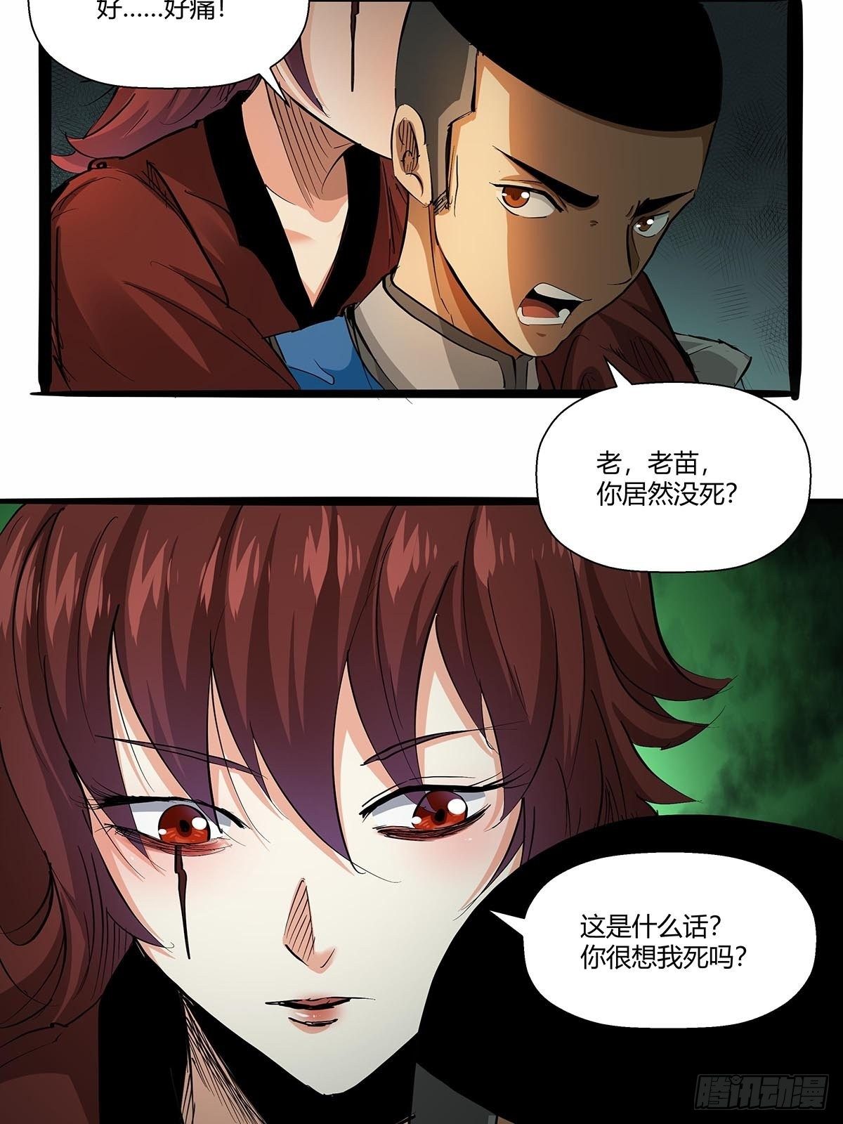 第八十七话：红顶之下-第90话