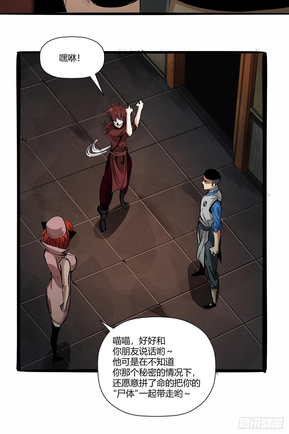 第八十七话：红顶之下-第90话