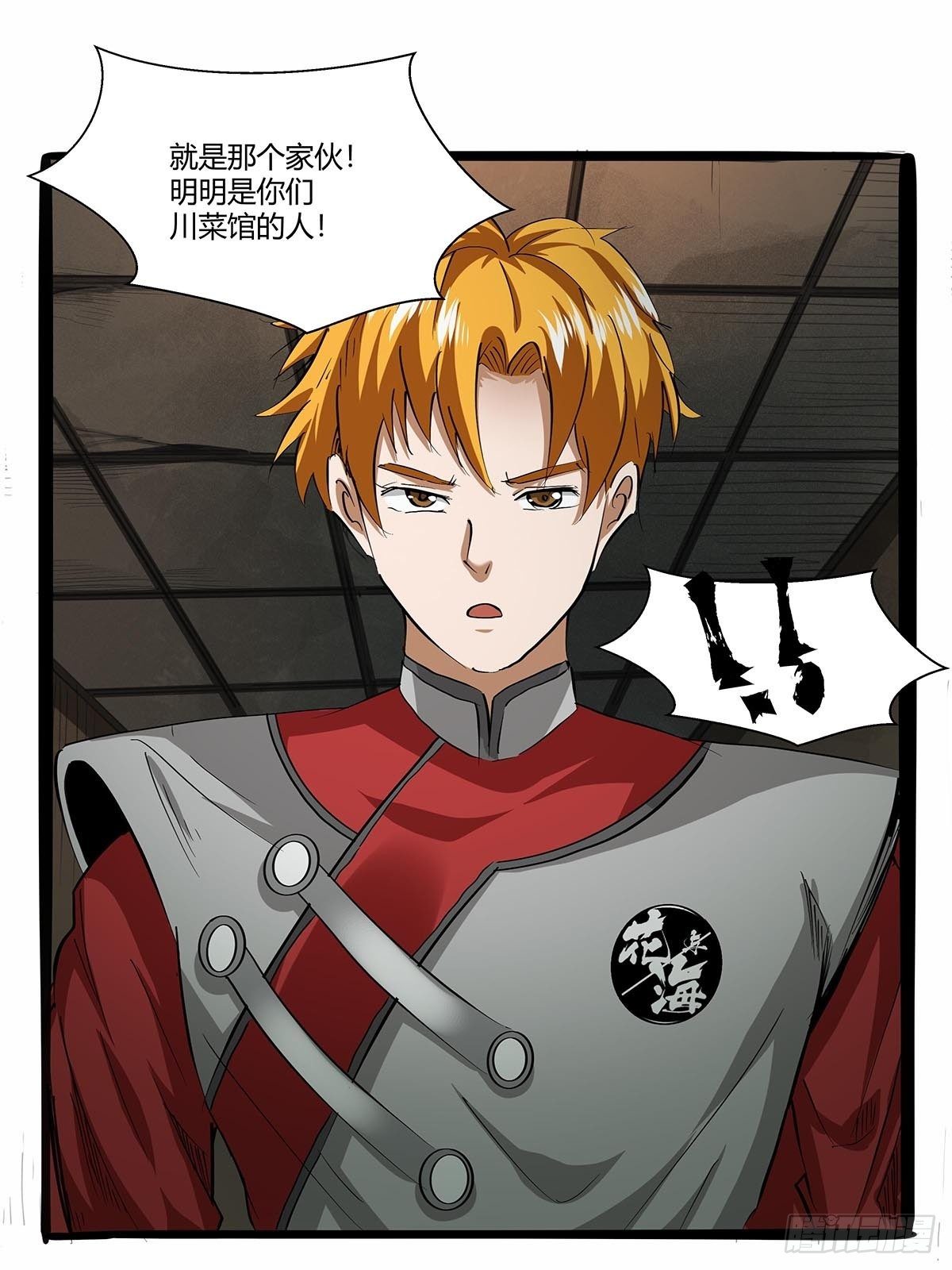 第八十七话：红顶之下-第90话