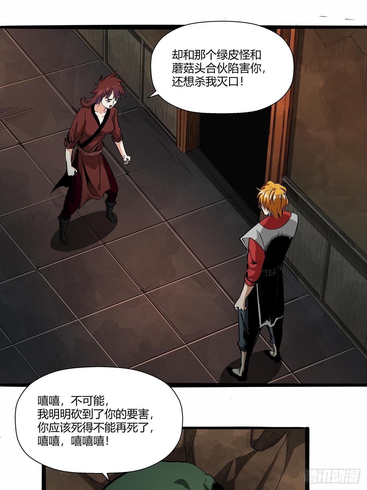 第八十七话：红顶之下-第90话