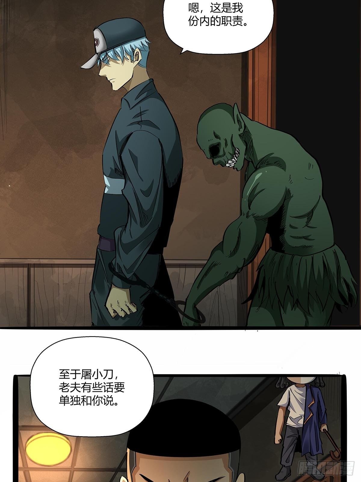 第八十七话：红顶之下-第90话