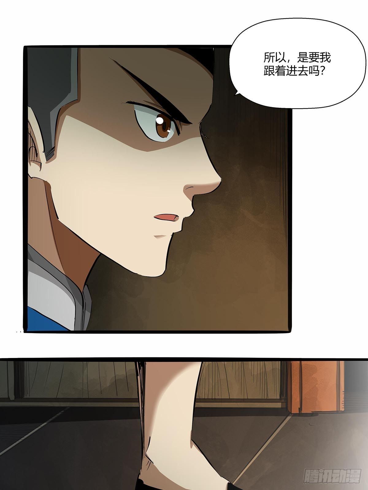 第八十七话：红顶之下-第90话