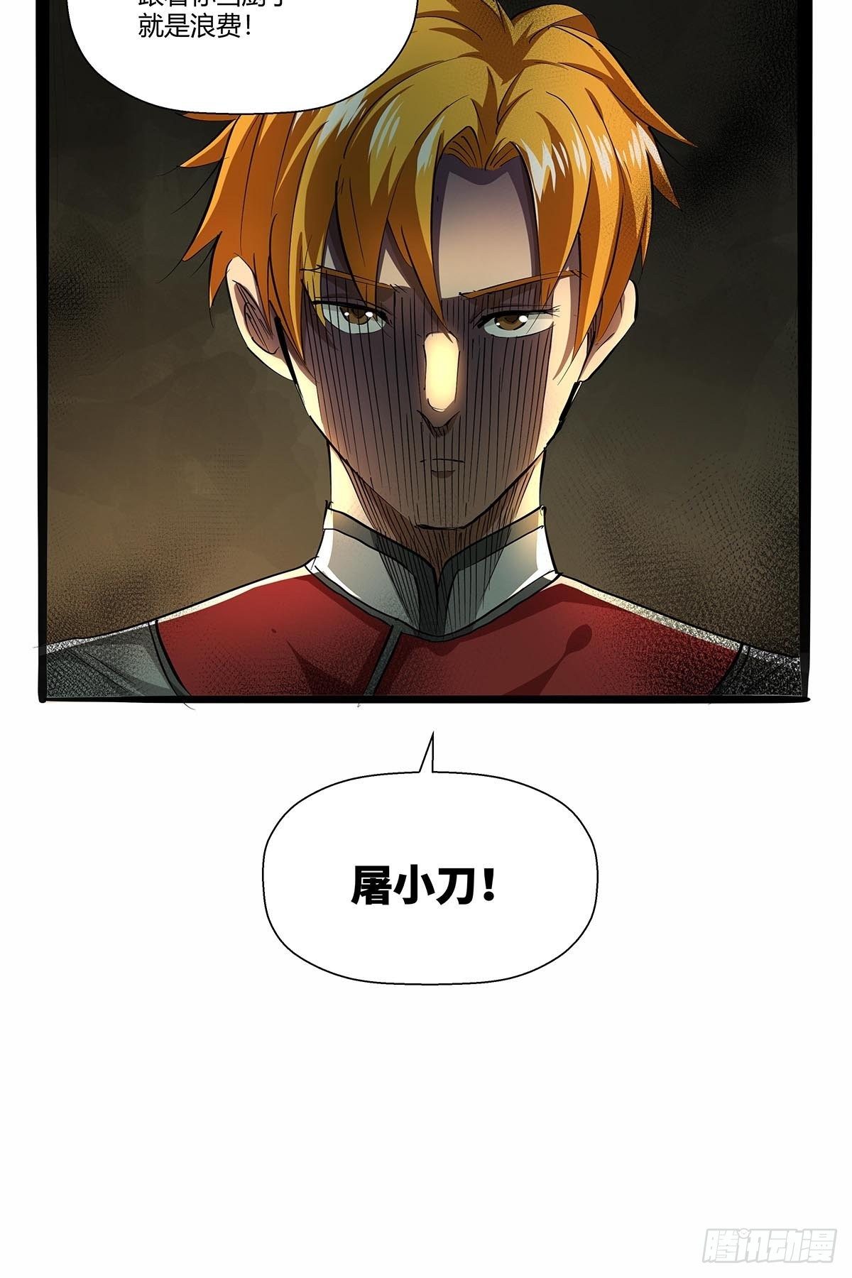 第八十七话：红顶之下-第90话