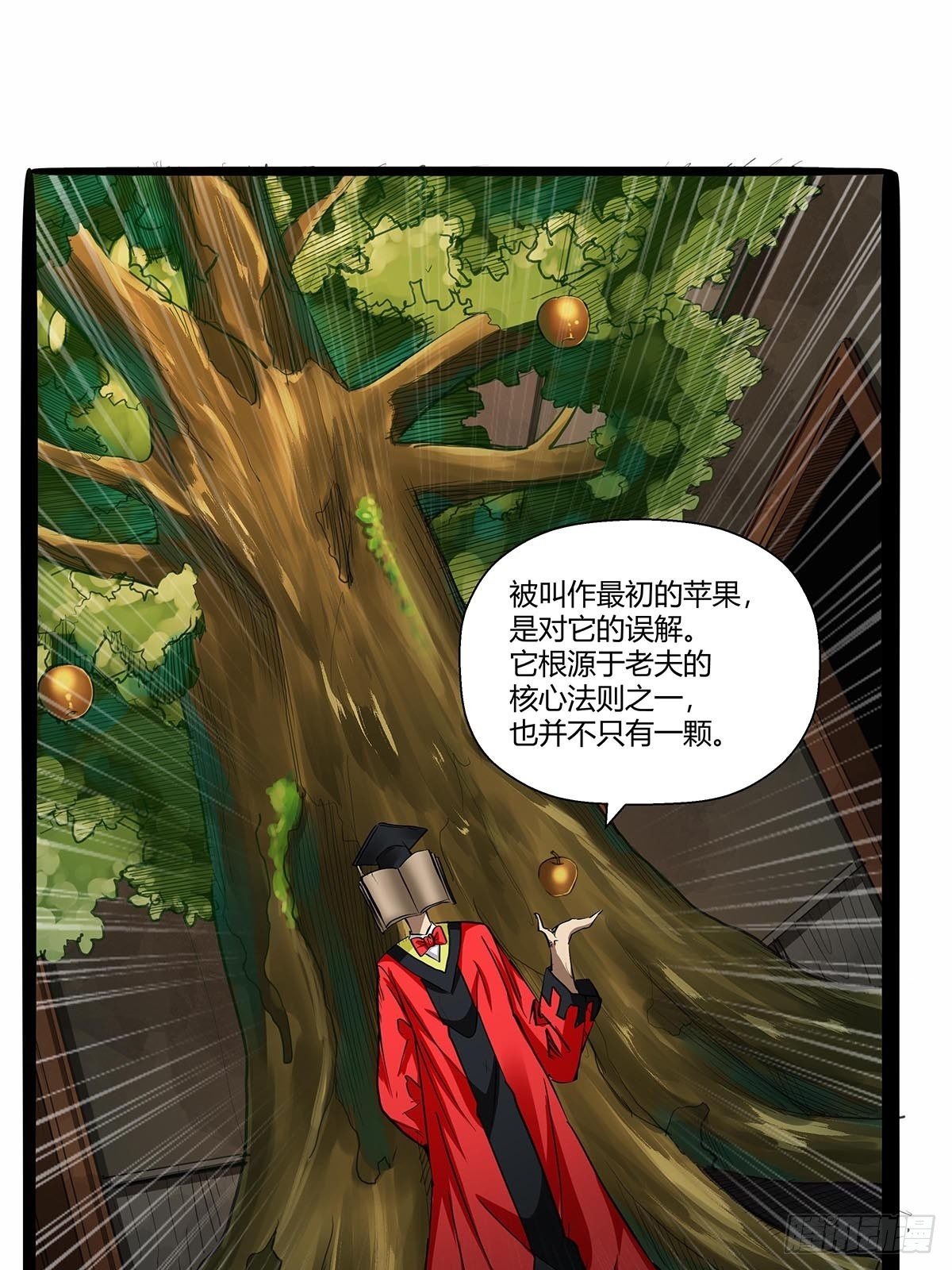 第八十七话：红顶之下-第90话