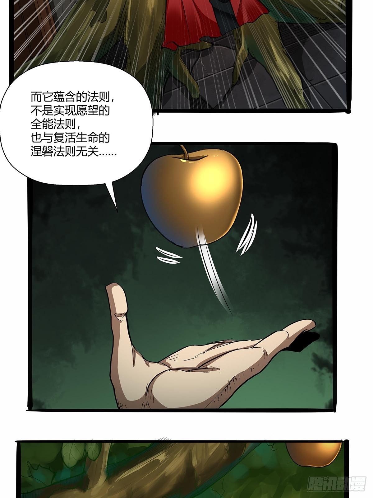 第八十七话：红顶之下-第90话