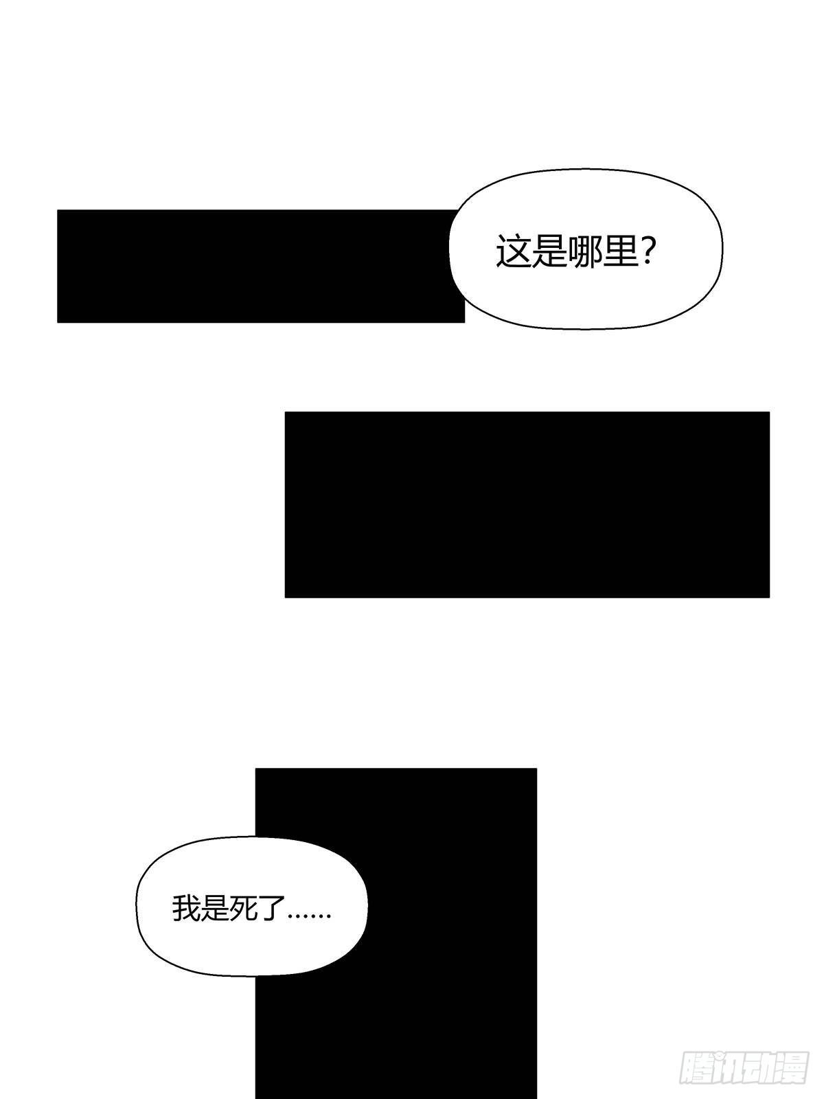 第八话：红顶大厦-第10话