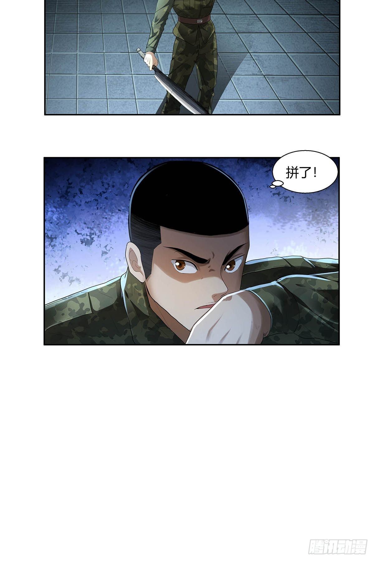 第八话：红顶大厦-第10话