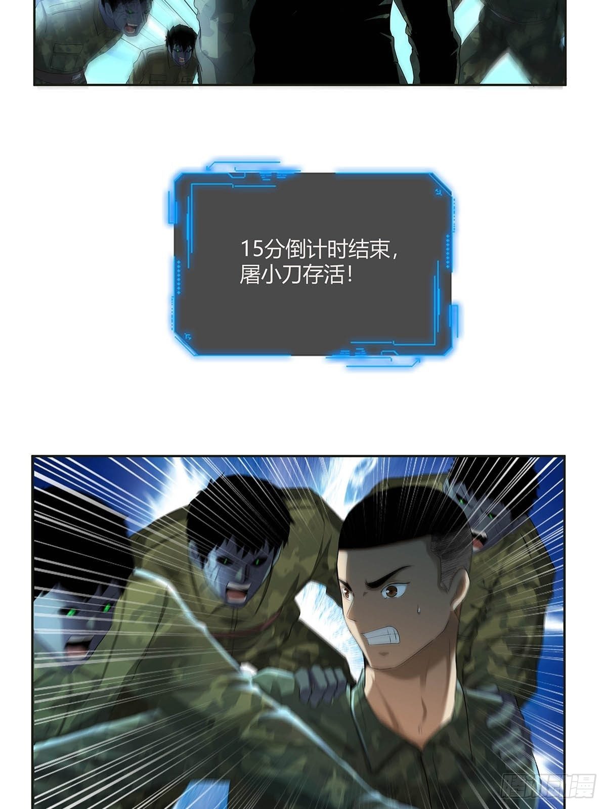 第八话：红顶大厦-第10话