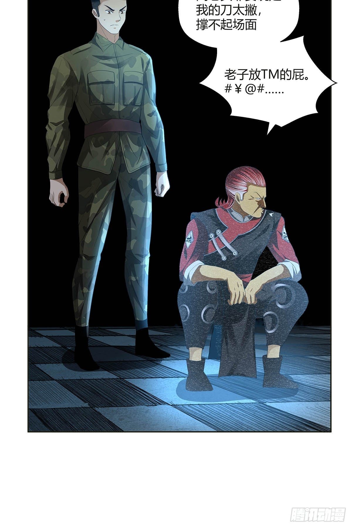 第八话：红顶大厦-第10话